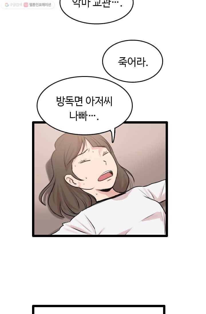 다른 세계에서 주워왔습니다 56화 33