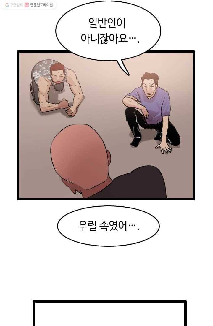 다른 세계에서 주워왔습니다 56화 35