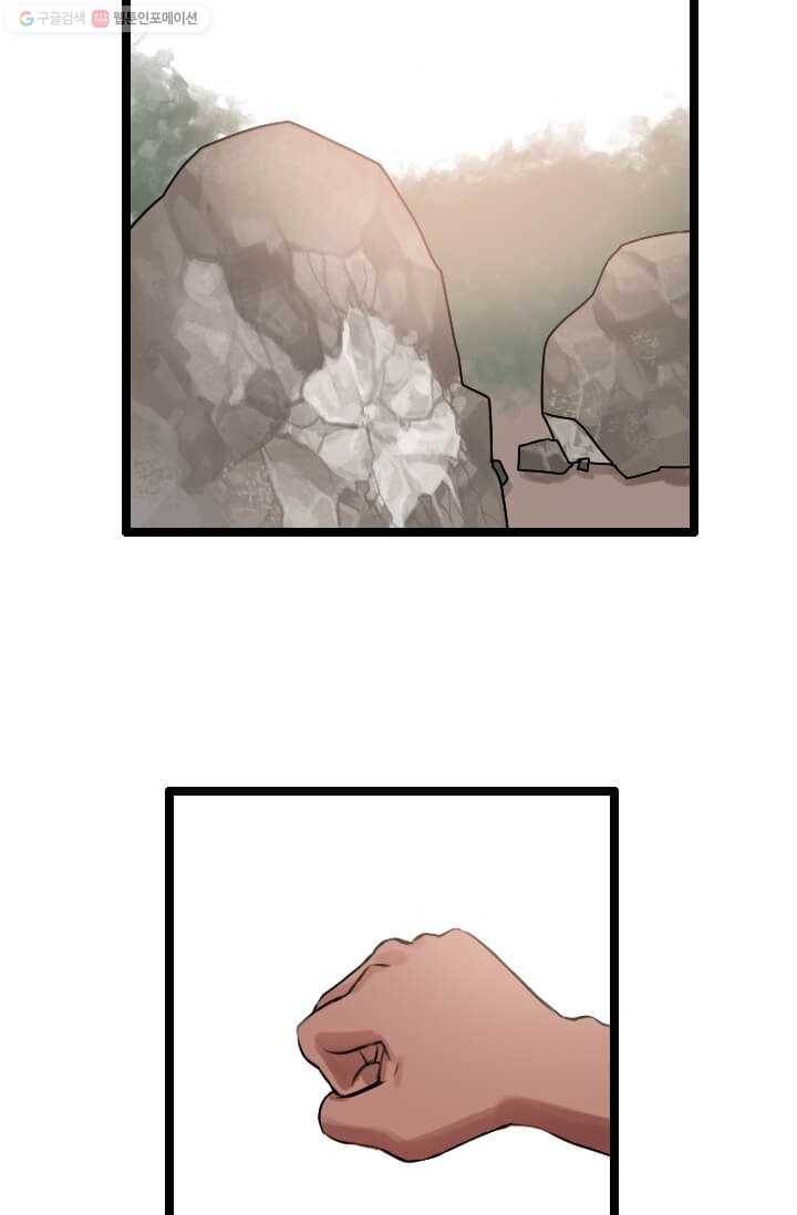 다른 세계에서 주워왔습니다 56화 36