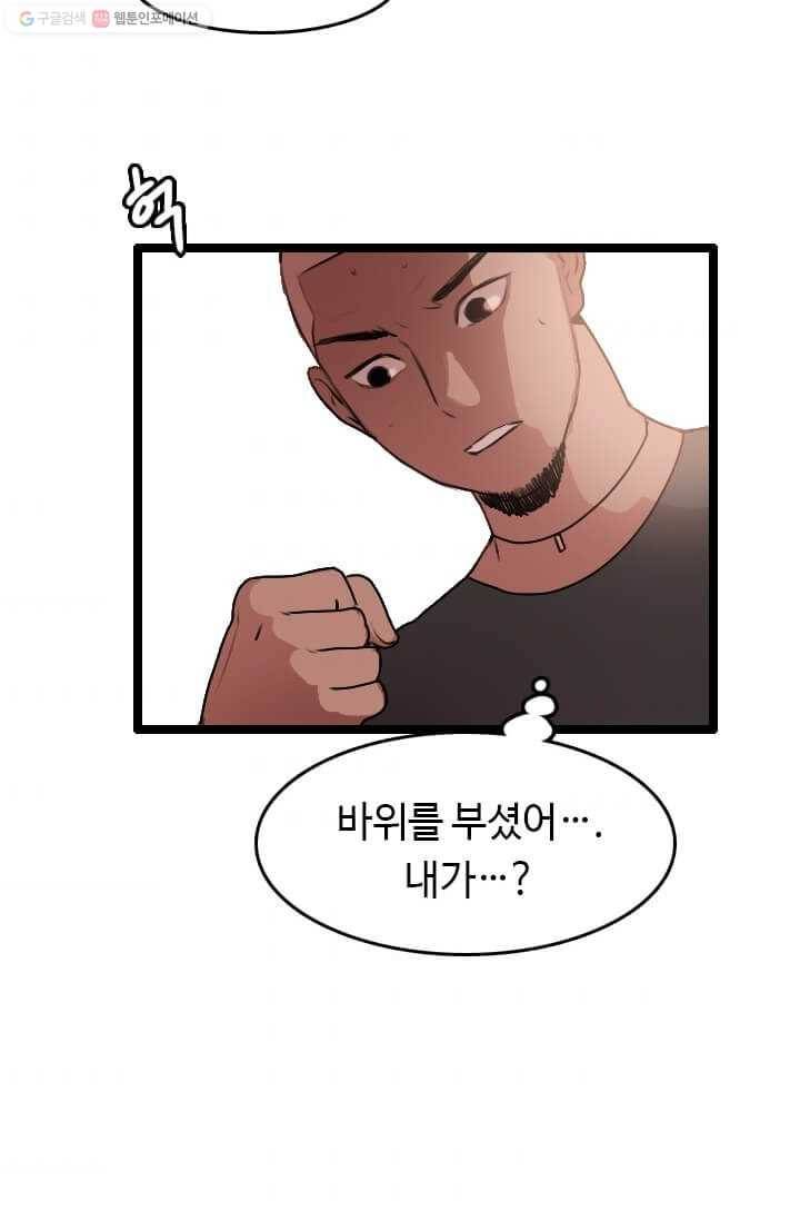 다른 세계에서 주워왔습니다 56화 38