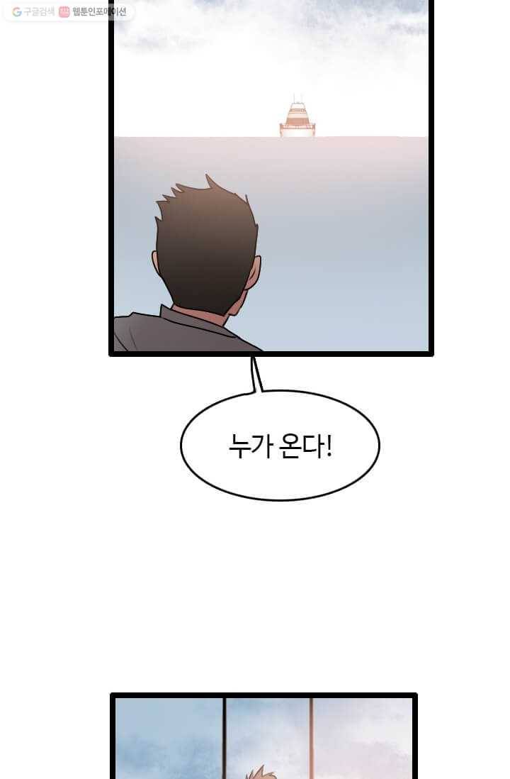 다른 세계에서 주워왔습니다 56화 40
