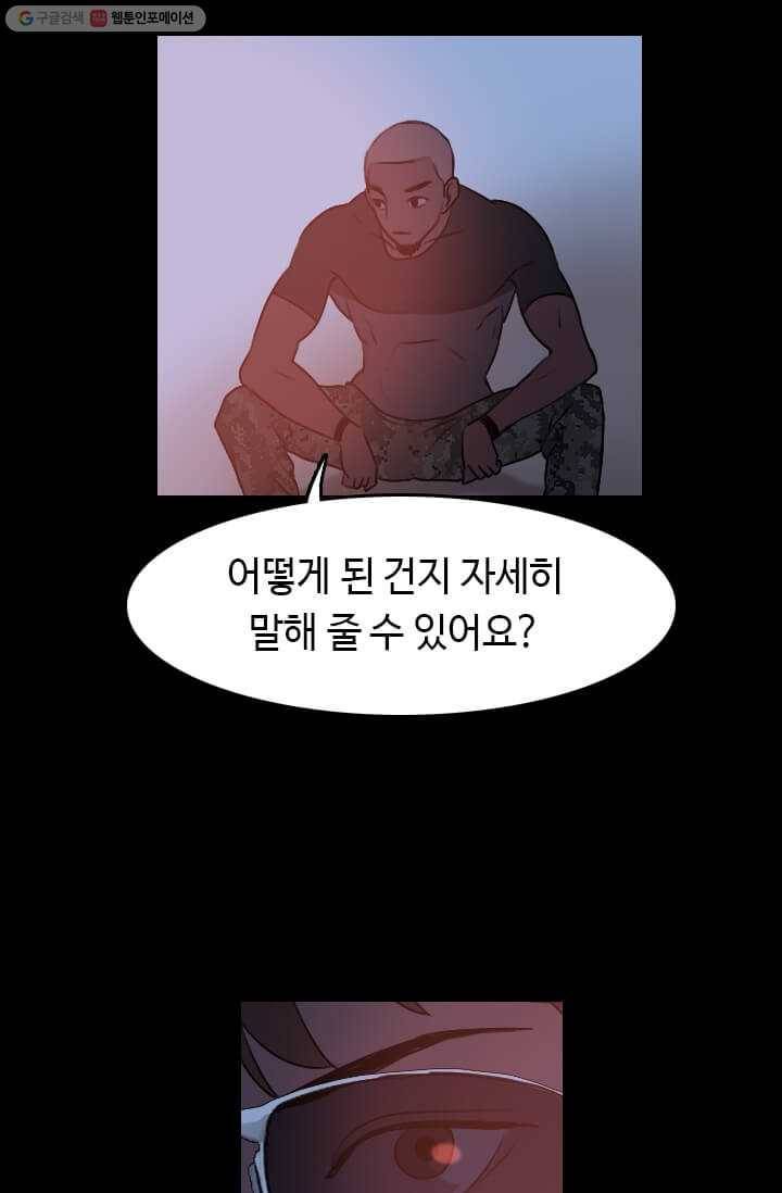 다른 세계에서 주워왔습니다 56화 59
