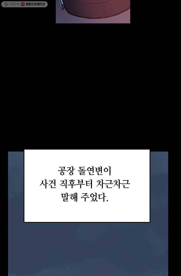 다른 세계에서 주워왔습니다 56화 60
