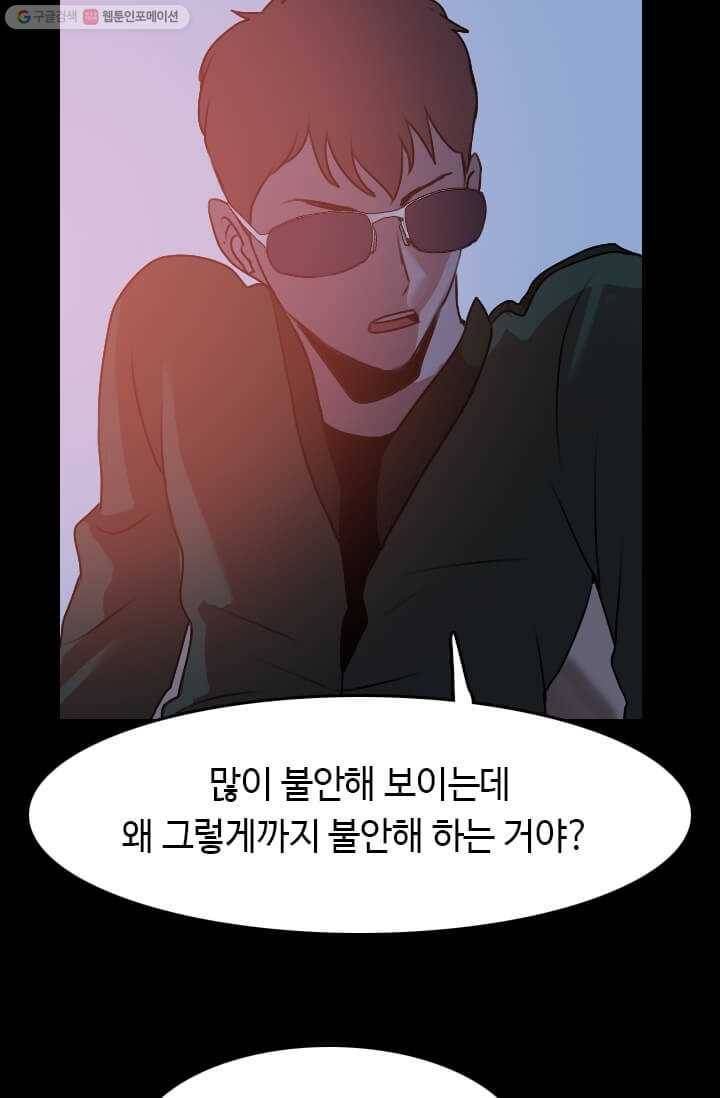다른 세계에서 주워왔습니다 56화 65