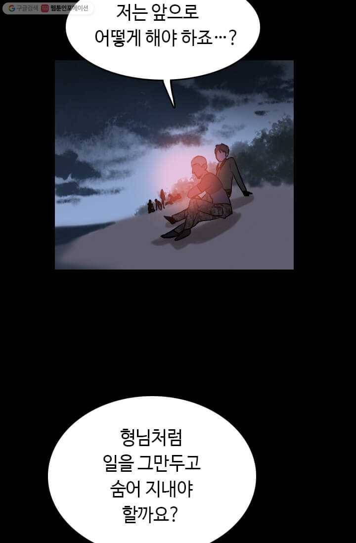 다른 세계에서 주워왔습니다 56화 66