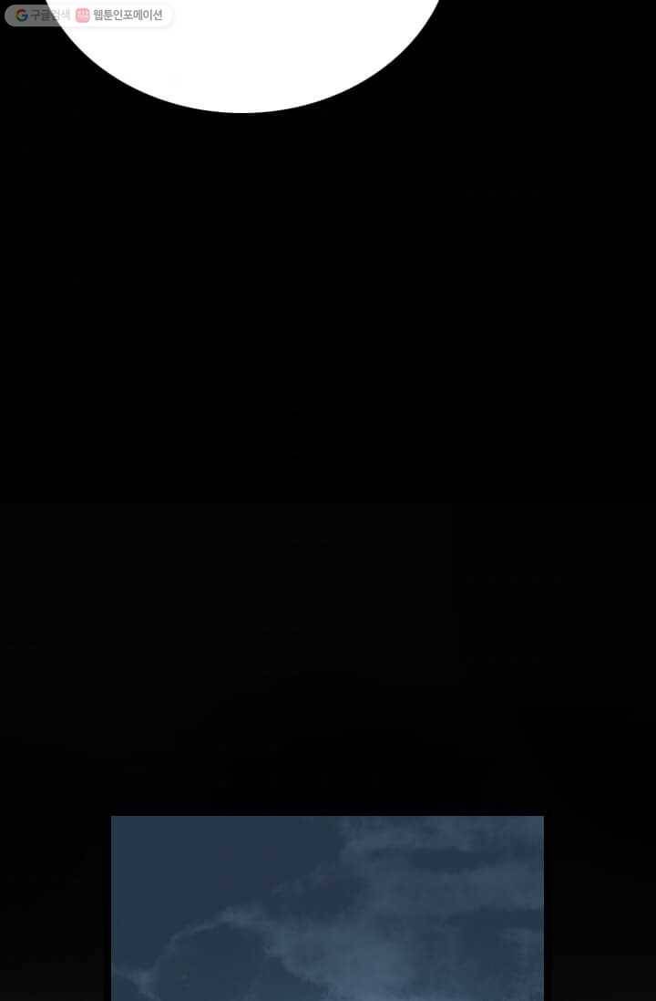 다른 세계에서 주워왔습니다 56화 77