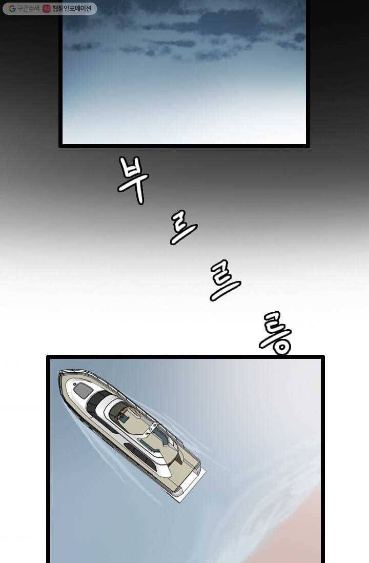 다른 세계에서 주워왔습니다 56화 78