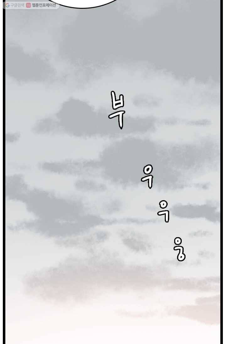 다른 세계에서 주워왔습니다 56화 84