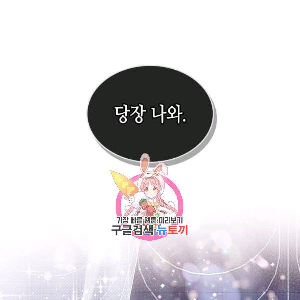 베아트리체 57화 1