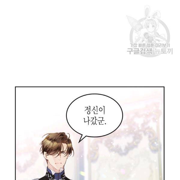 베아트리체 57화 7