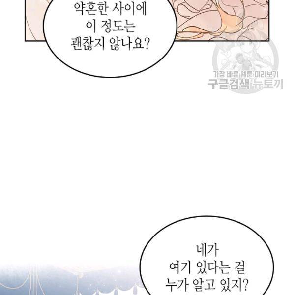 베아트리체 57화 9