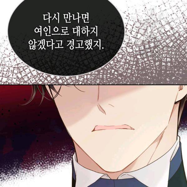 베아트리체 57화 14