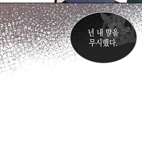 베아트리체 57화 15