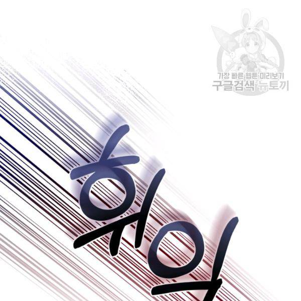 베아트리체 57화 16