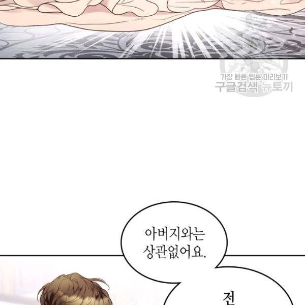 베아트리체 57화 22