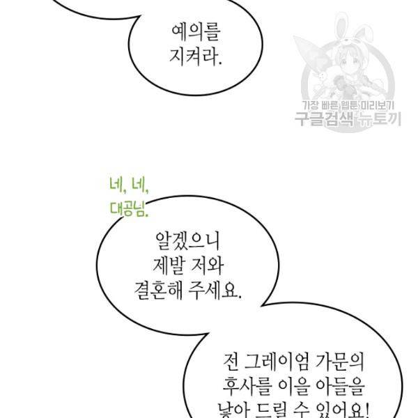 베아트리체 57화 24