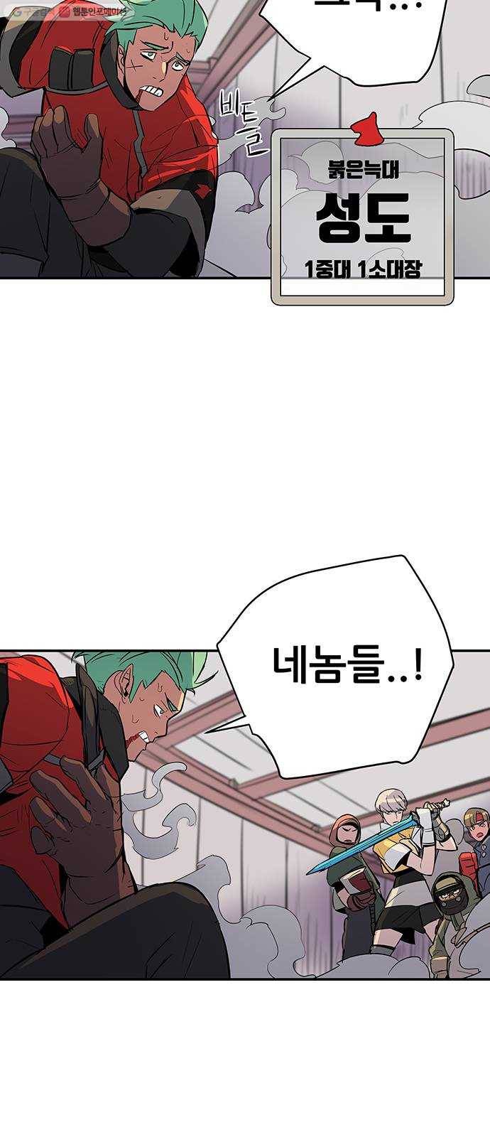겟라이프 80화 4