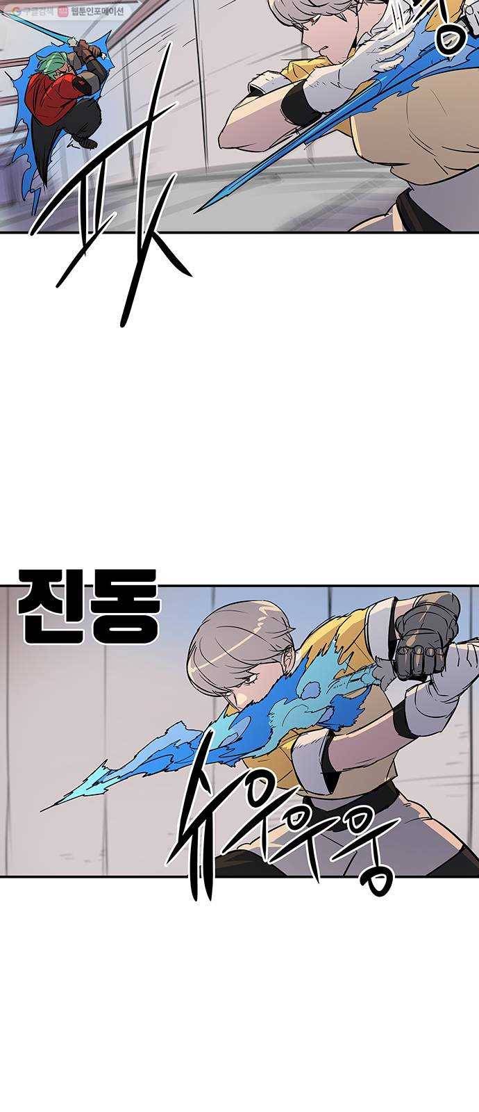 겟라이프 80화 7