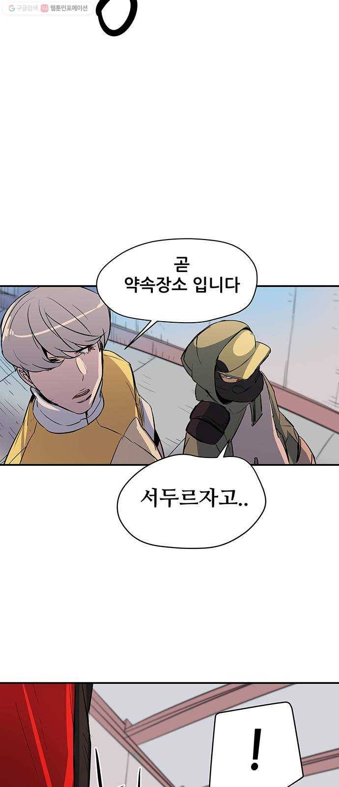 겟라이프 80화 10
