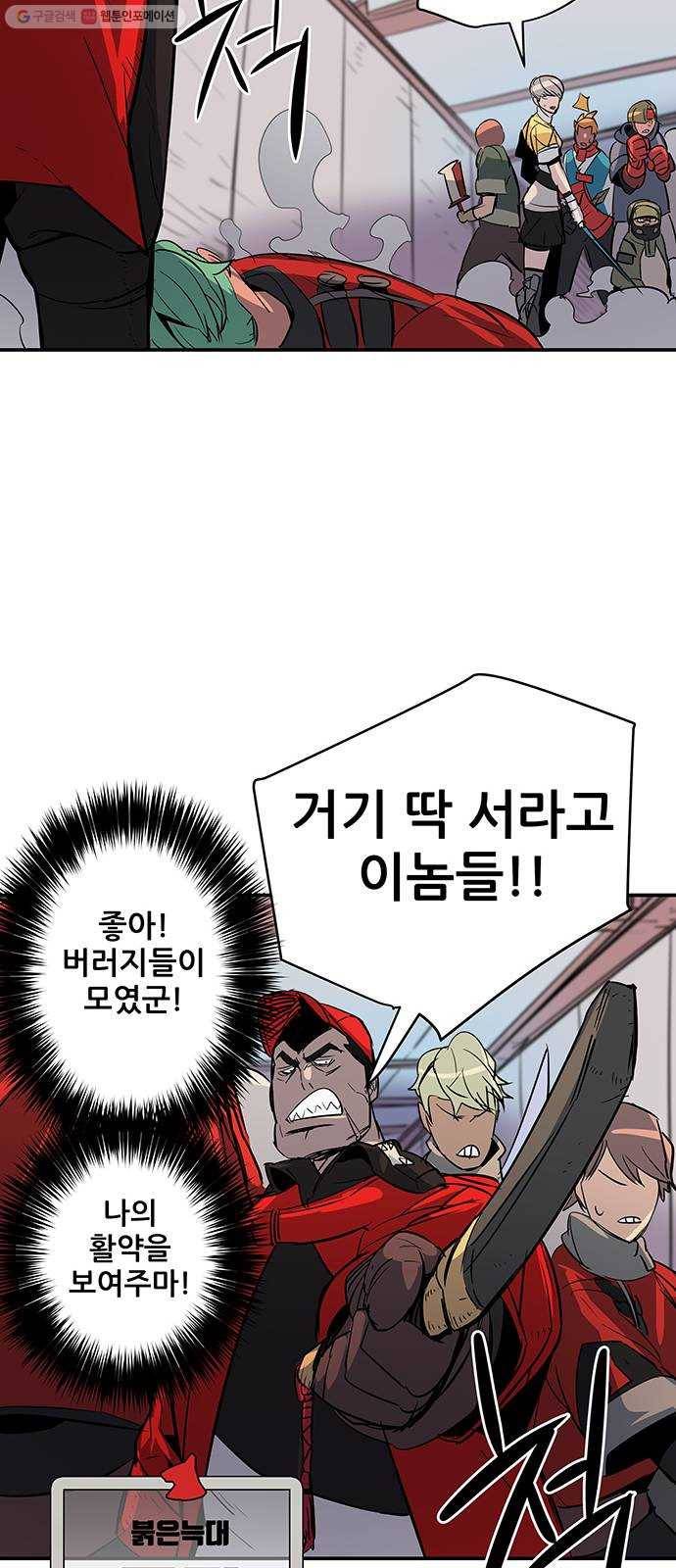겟라이프 80화 11