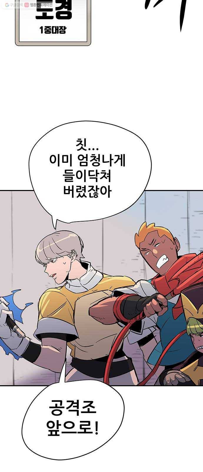 겟라이프 80화 12