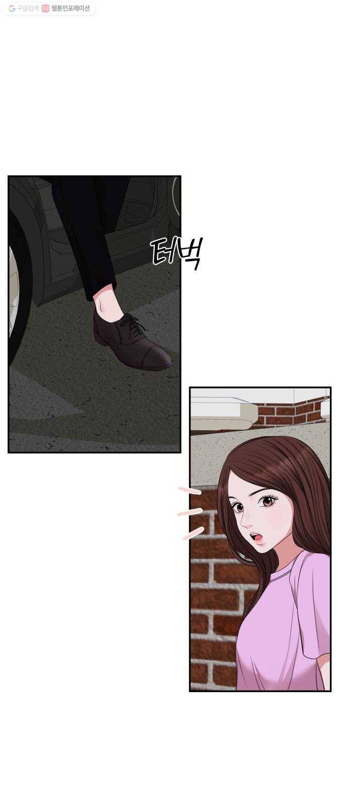 별을 삼킨 너에게 38화 1