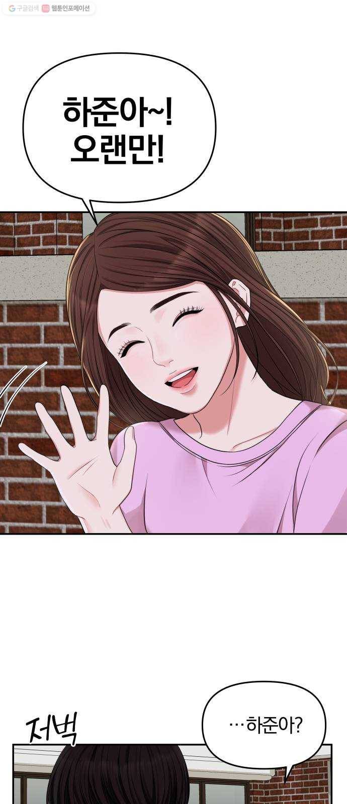 별을 삼킨 너에게 38화 2