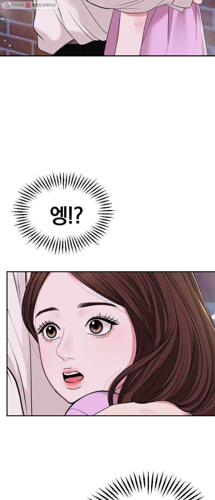 별을 삼킨 너에게 38화 5