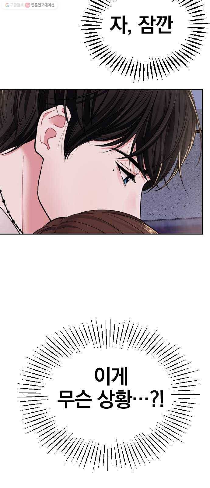 별을 삼킨 너에게 38화 6