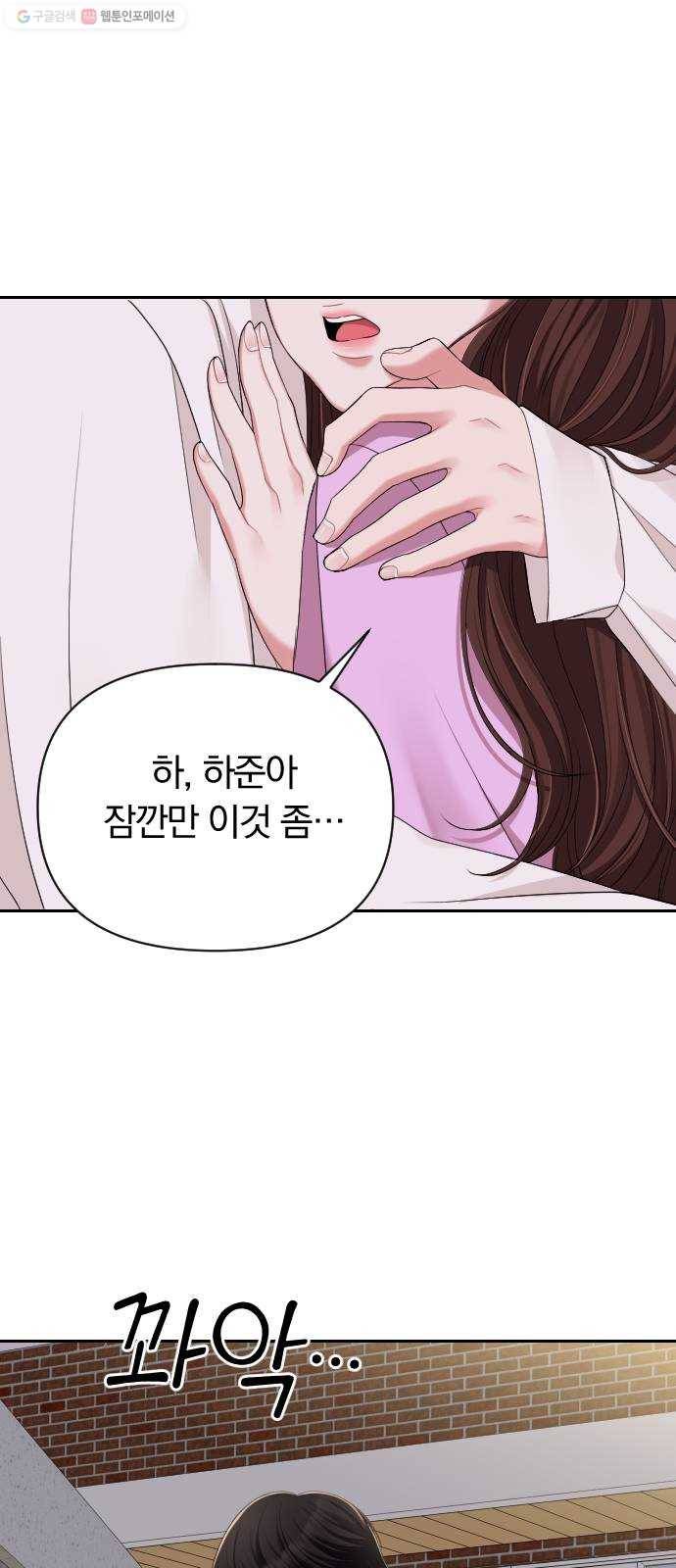 별을 삼킨 너에게 38화 7
