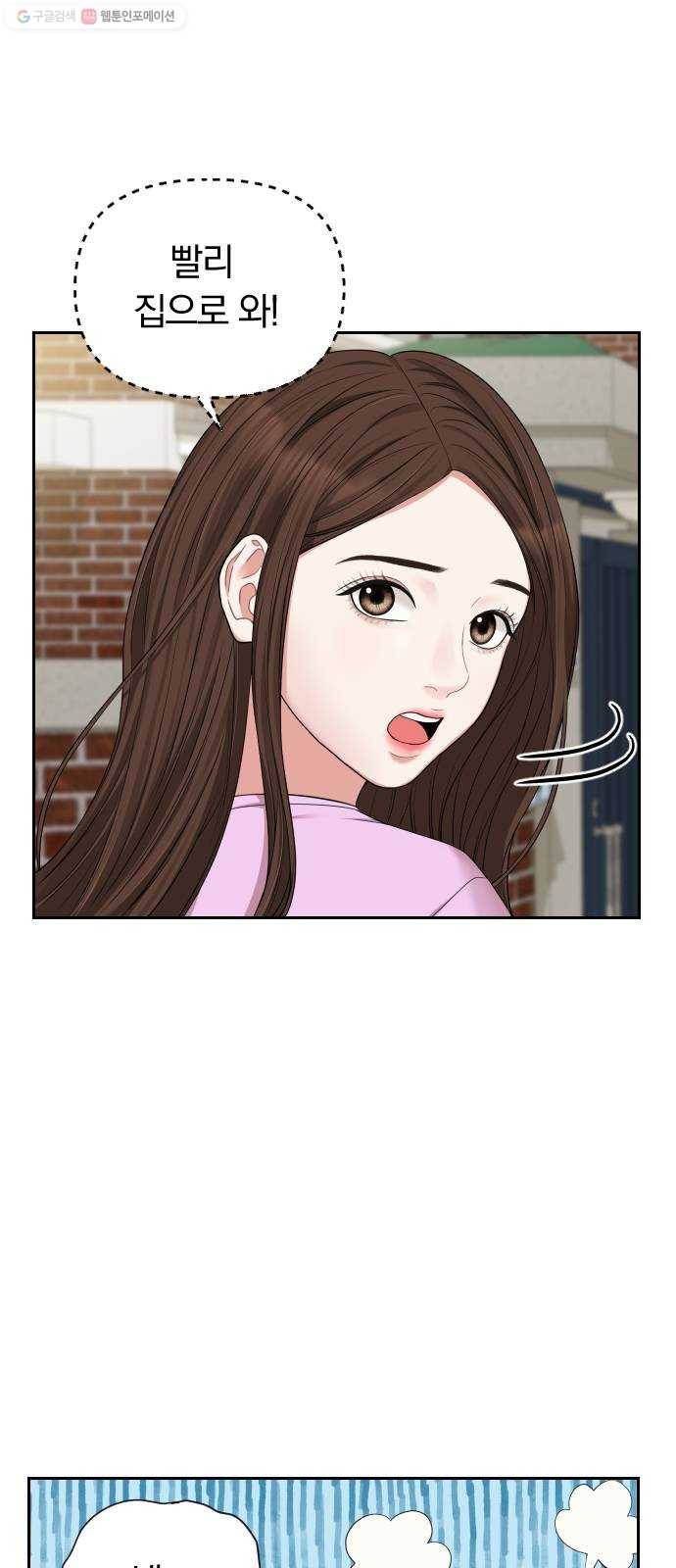 별을 삼킨 너에게 38화 13