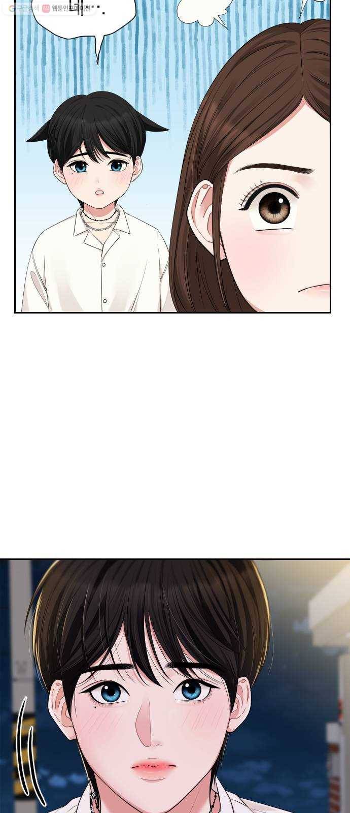 별을 삼킨 너에게 38화 14
