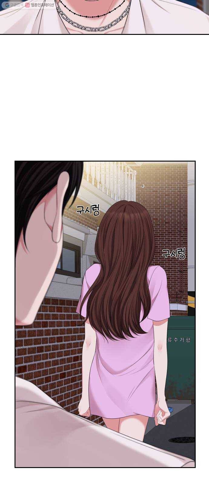 별을 삼킨 너에게 38화 15