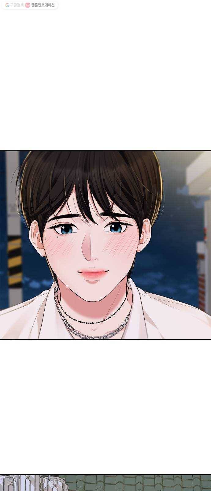 별을 삼킨 너에게 38화 16