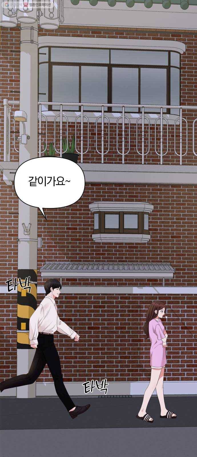별을 삼킨 너에게 38화 17