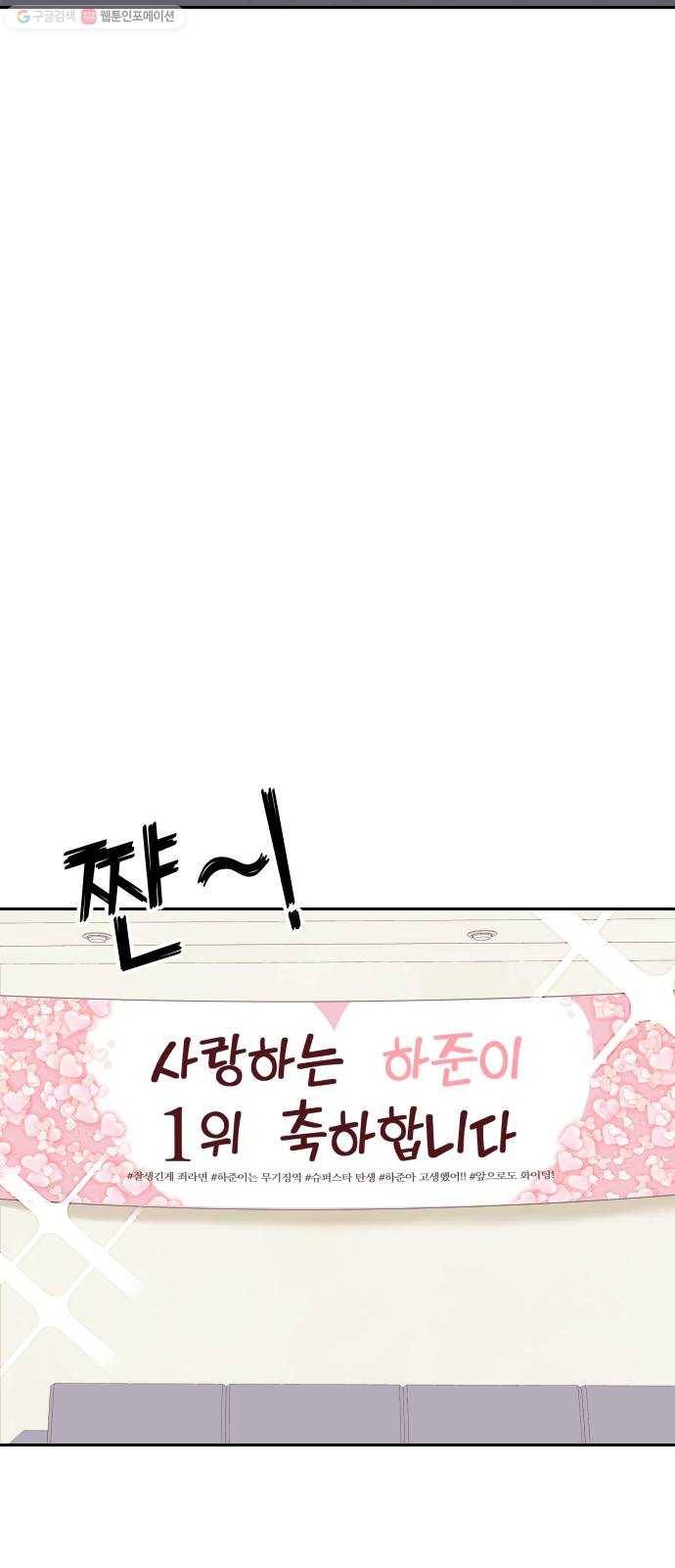 별을 삼킨 너에게 38화 18