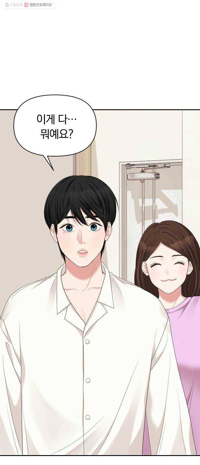 별을 삼킨 너에게 38화 20