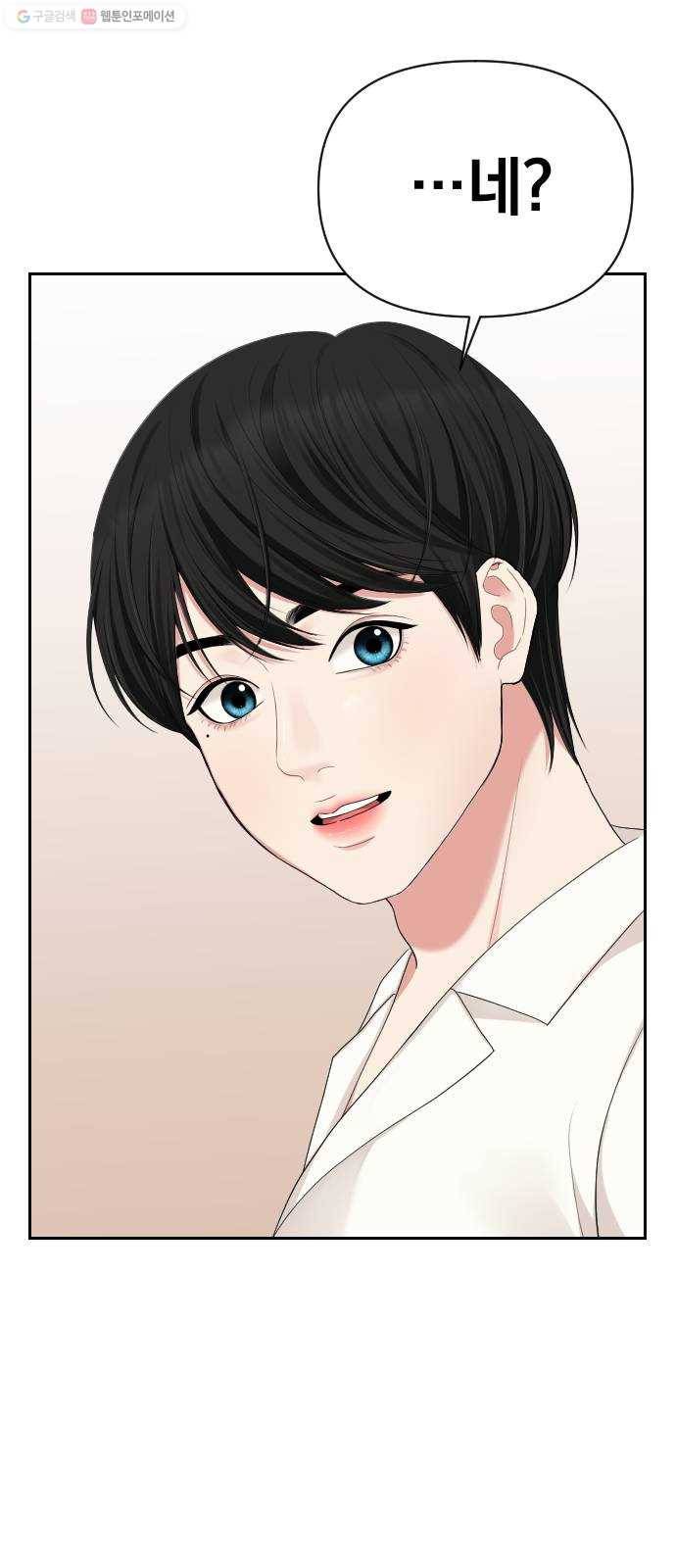 별을 삼킨 너에게 38화 22