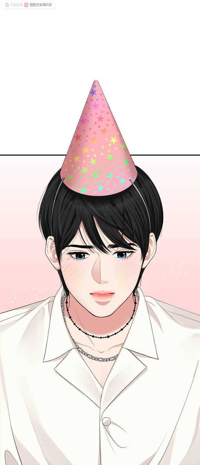 별을 삼킨 너에게 38화 26