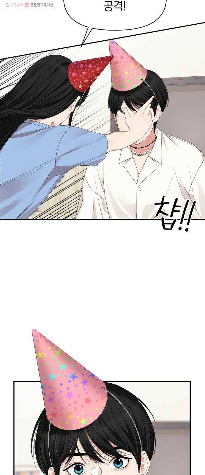 별을 삼킨 너에게 38화 29