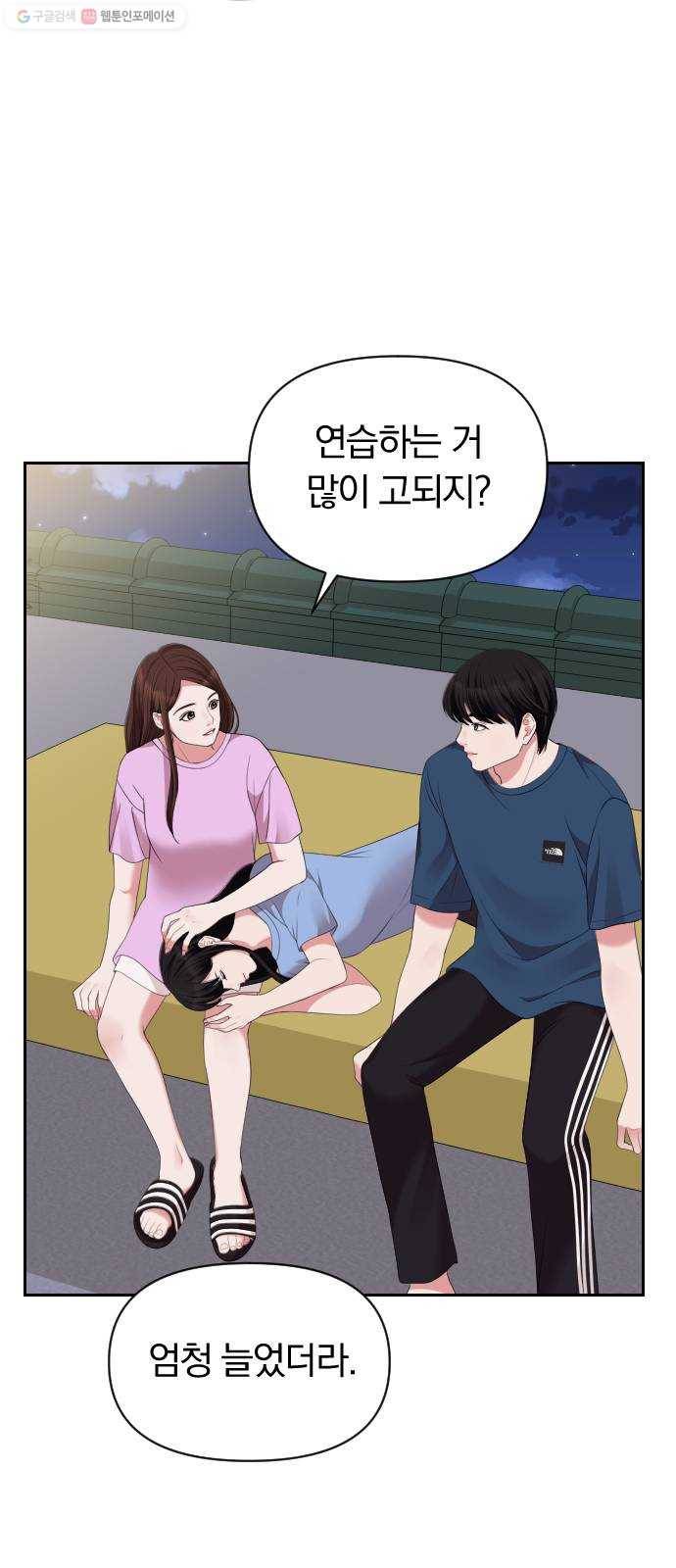 별을 삼킨 너에게 38화 35