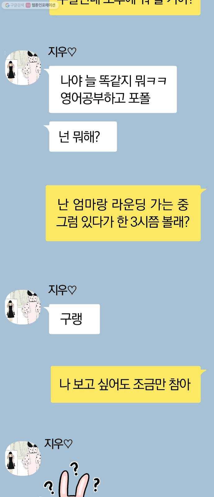 별을 삼킨 너에게 38화 40