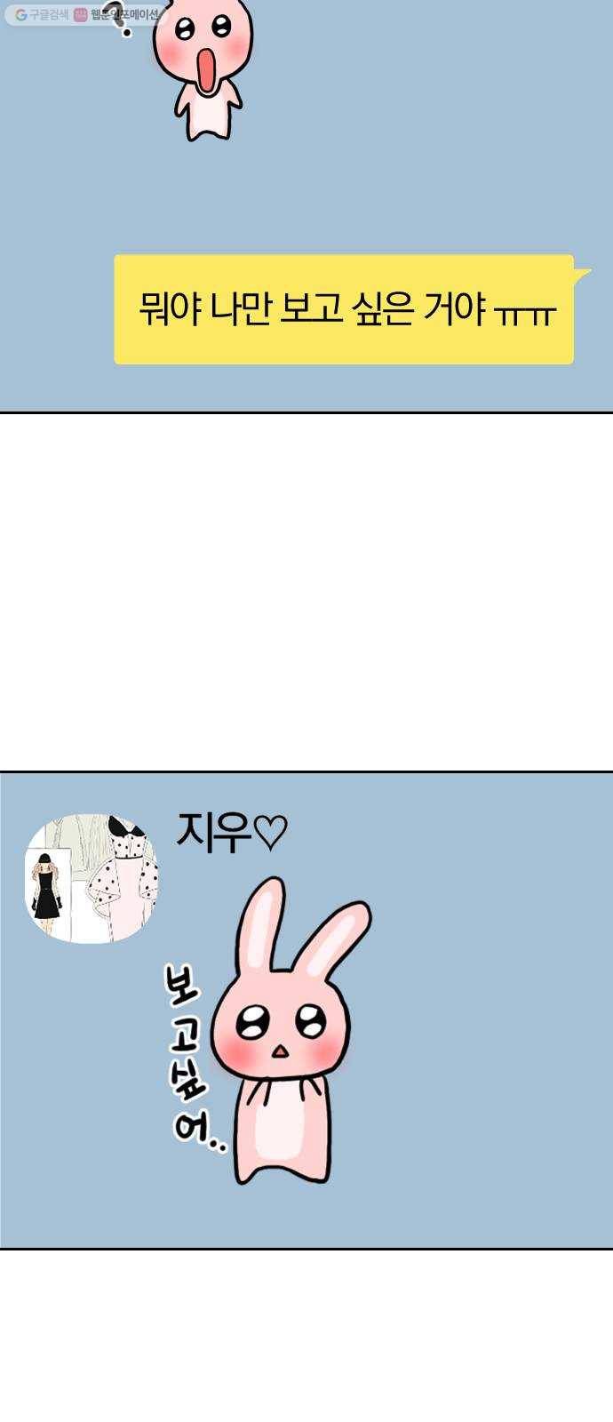 별을 삼킨 너에게 38화 41