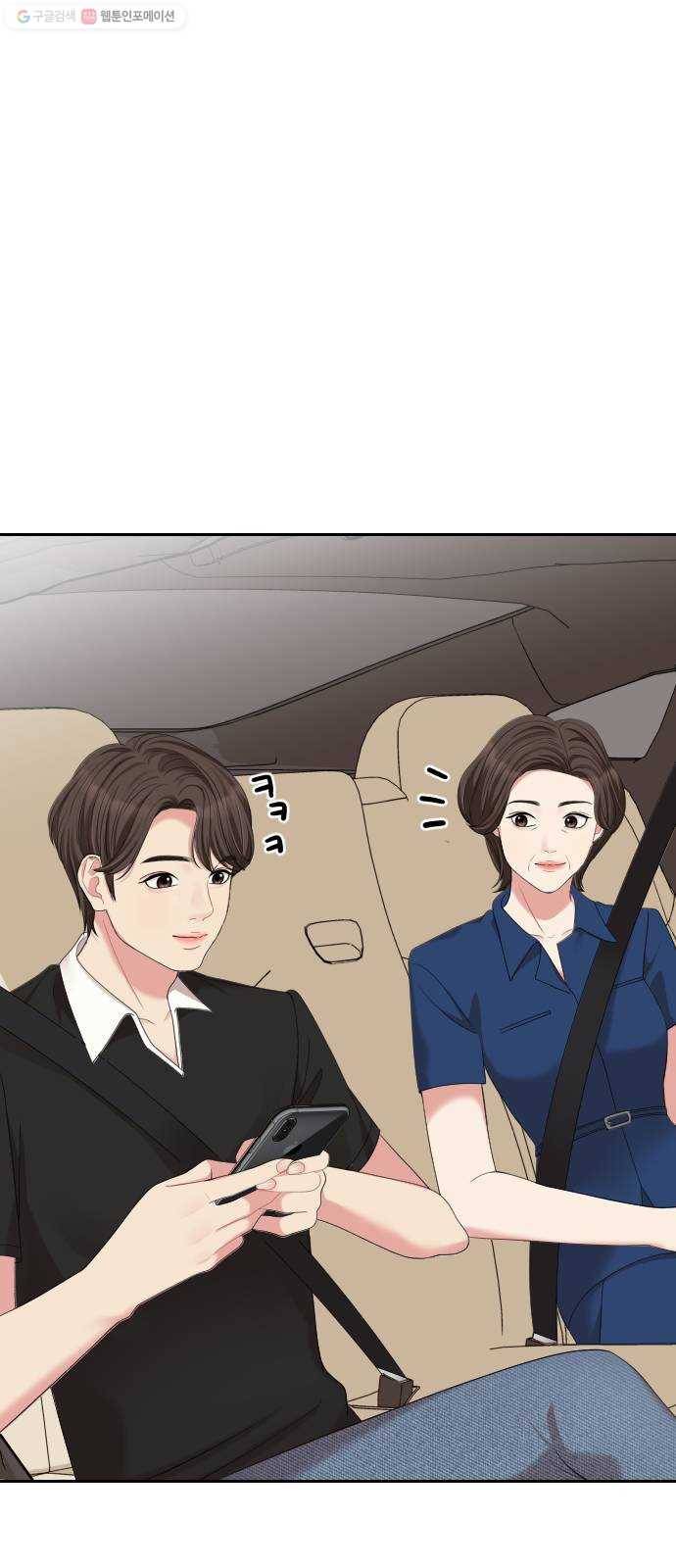 별을 삼킨 너에게 38화 42