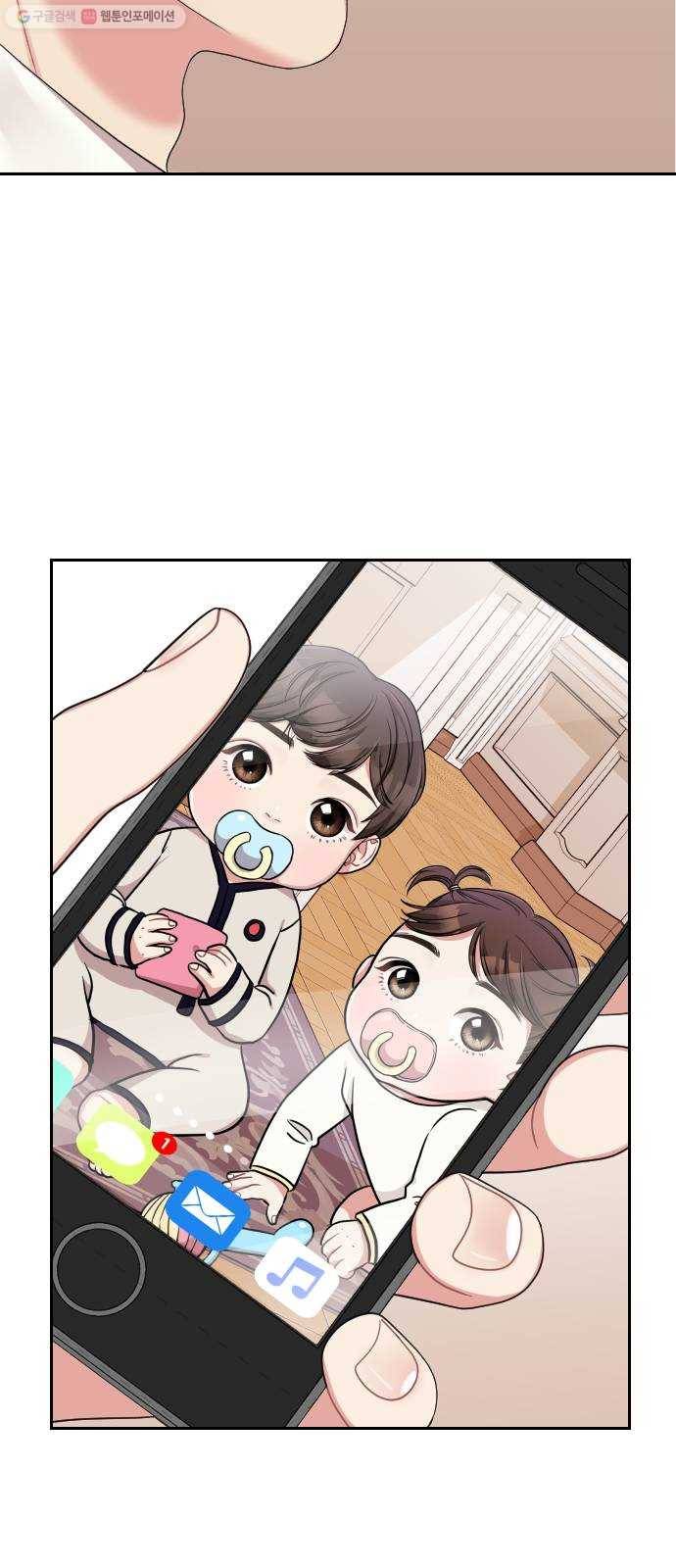 별을 삼킨 너에게 38화 47