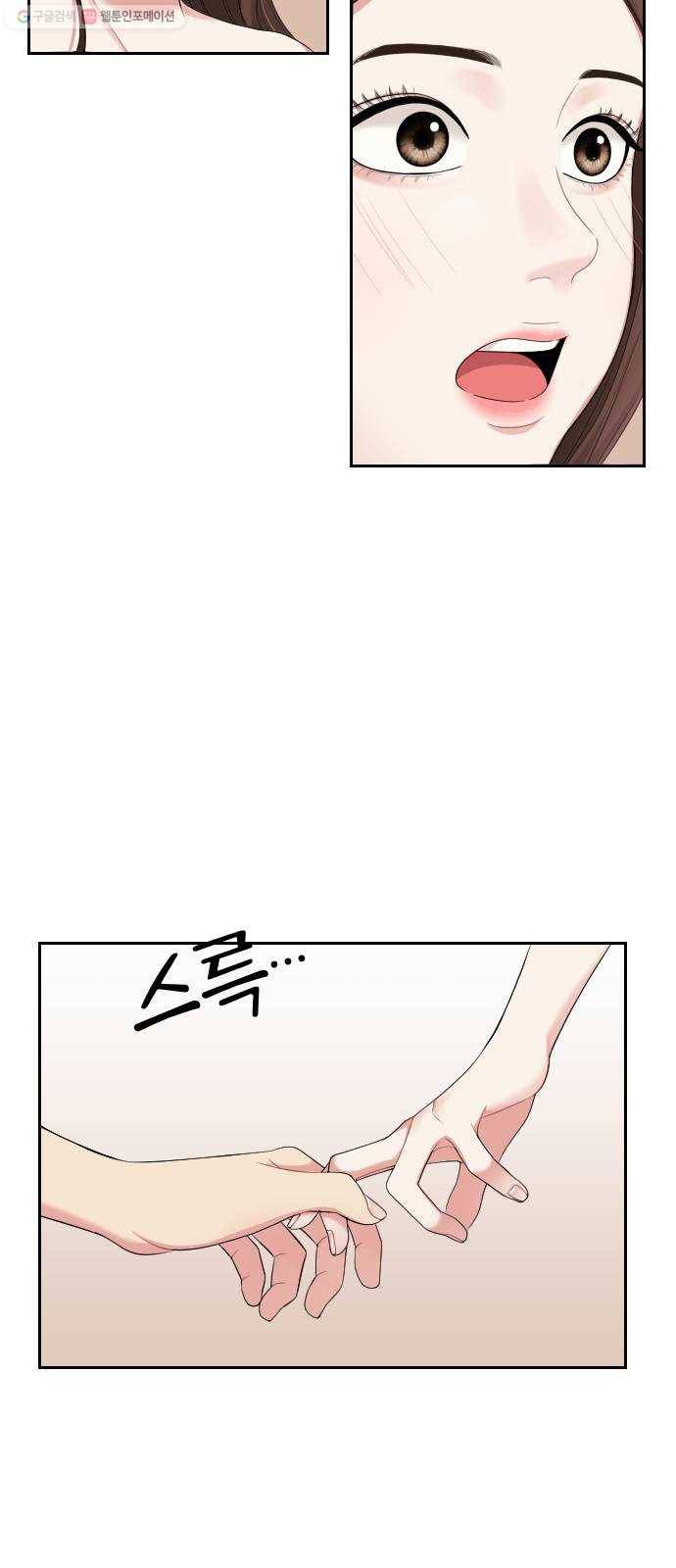 별을 삼킨 너에게 38화 60