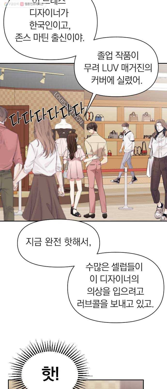 별을 삼킨 너에게 38화 65