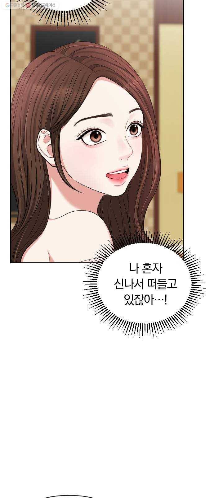 별을 삼킨 너에게 38화 66