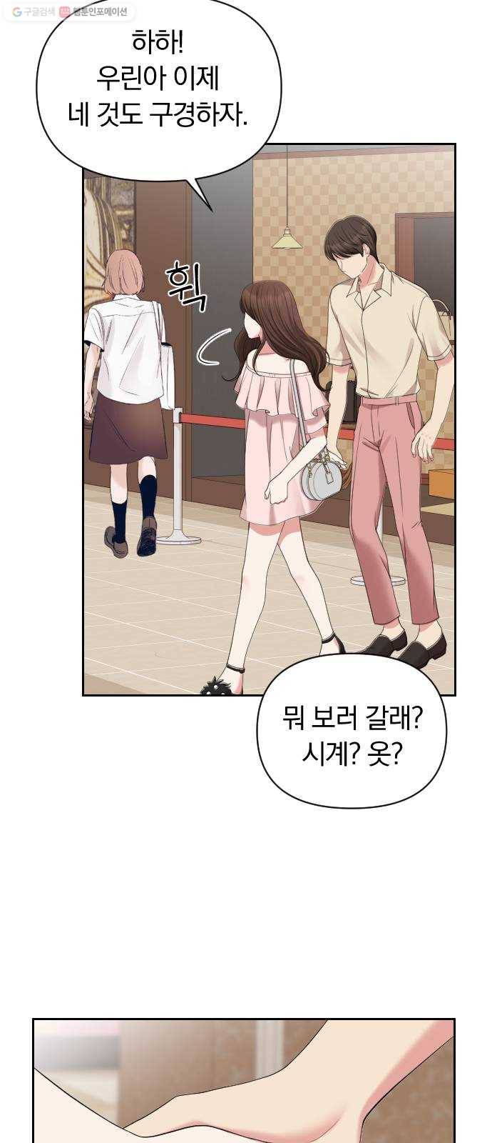 별을 삼킨 너에게 38화 67