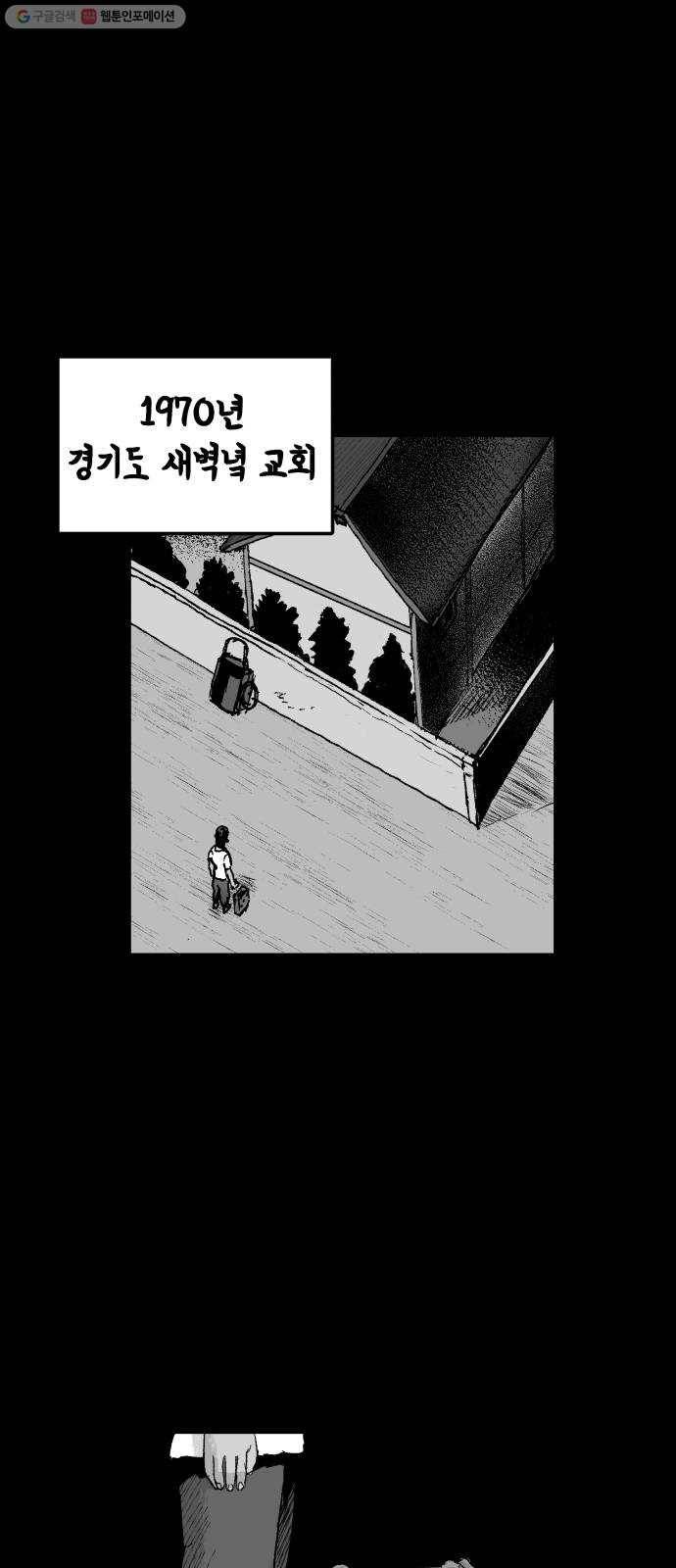 안개무덤 66화 김이레 (5) 1